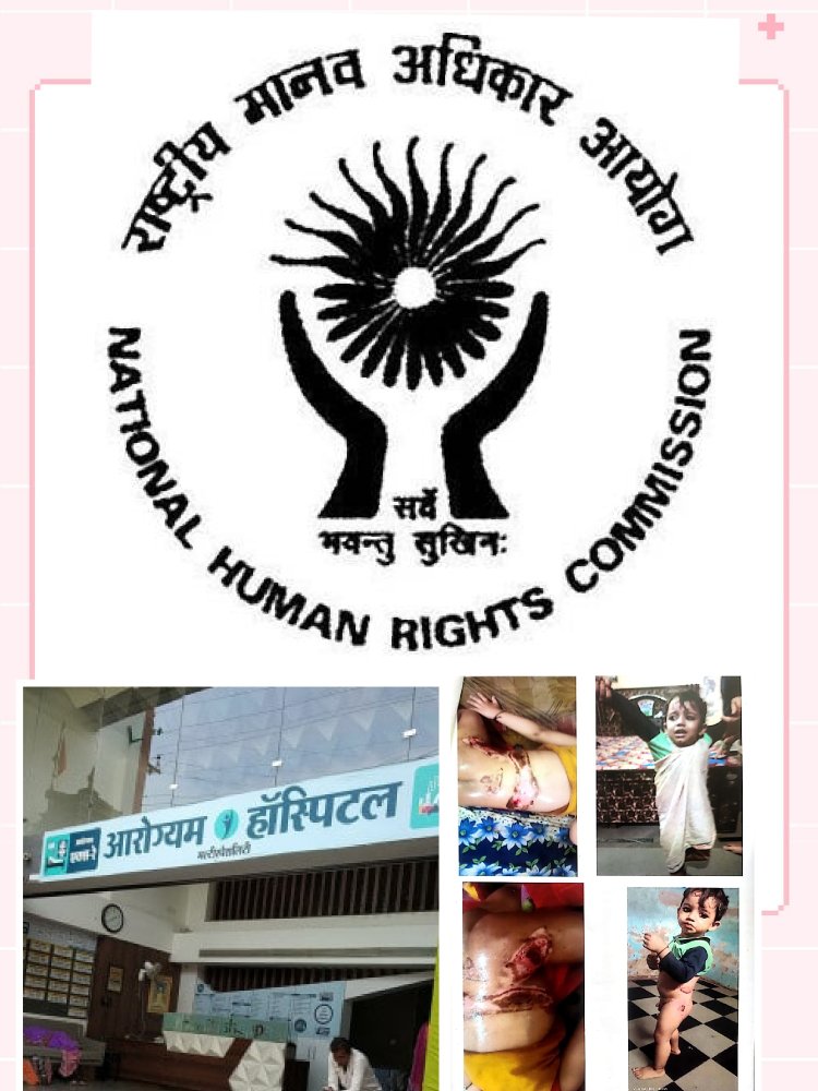 रतलाम के निजी हॉस्पिटल आरोग्यं द्वारा लापरवाही बरतने पर राष्ट्रीय मानव अधिकार आयोग ने अधिवक्ता जहीरउद्दीन की शिकायत पर लिया संज्ञान