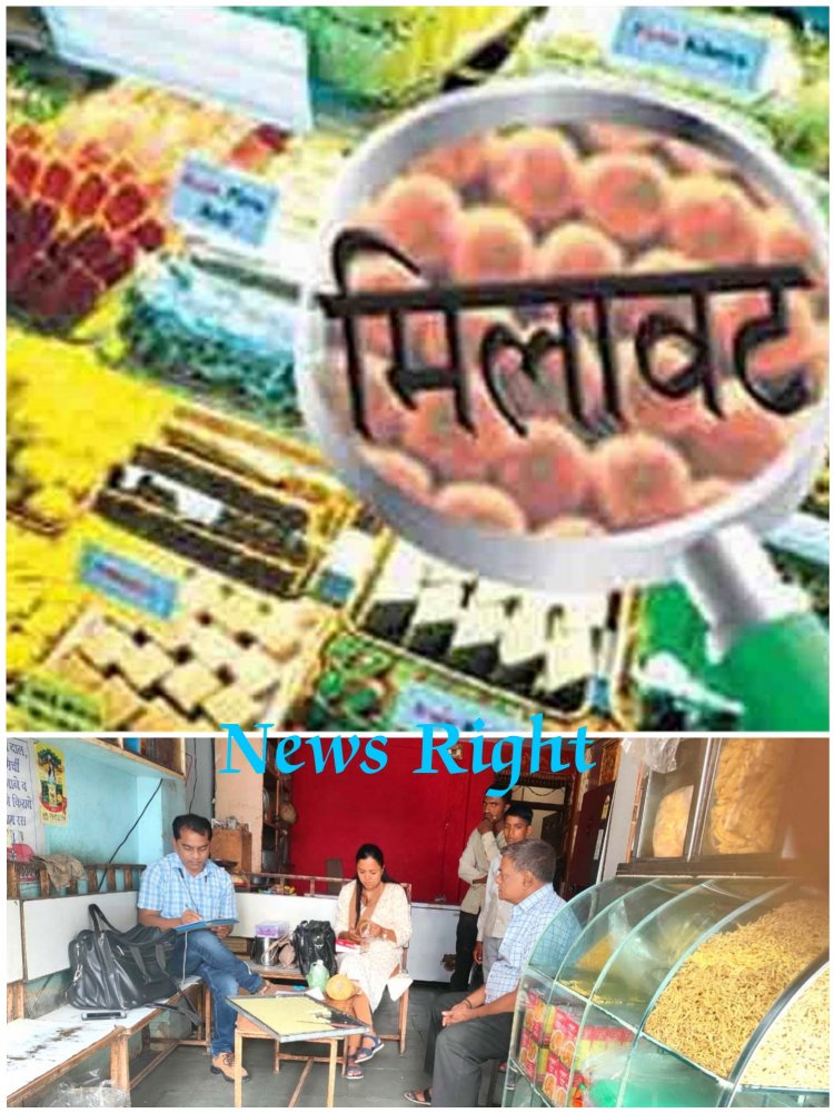 खाद्य एवम औषधि प्रशासन द्वारा मिलावटखोरों पर लगातार कार्यवाही