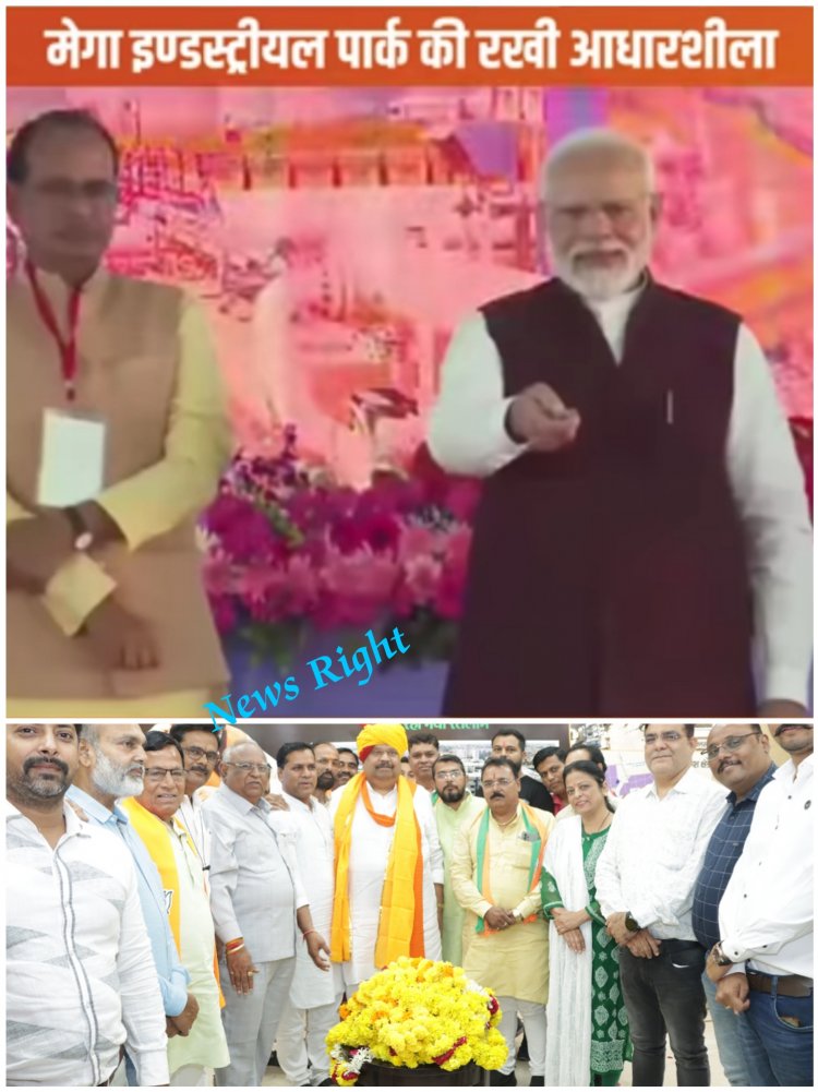 रतलाम में युग परिवर्तन की शुरुआत 460 करोड़ रुपए वाले मेगा इंडस्ट्रियल पार्क को मिली सौगात।
