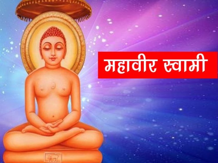 भगवान महावीर का जन्म वाचन धूमधाम से मनाया गया।