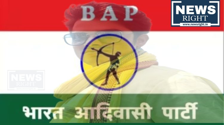 BAP : भारत आदिवासी पार्टी ने चंदू मईड़ा को बनाया जिला अध्यक्ष