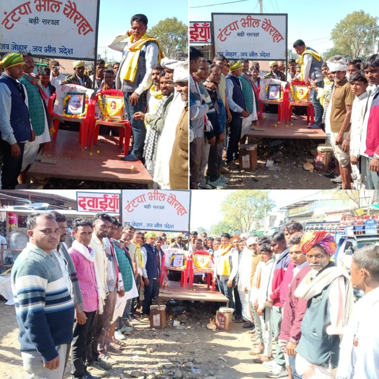 जयपाल सिंह मुंडा और सावित्रीबाई फुले जयंती समारोह: आदिवासी समाज ने दिया सामाजिक चेतना का संदेश।